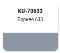 KUDO-70633 Эмаль авт.с кисточкой "Борнео 633"ремонтная 15мл