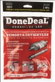 6789 DoneDeal Высокотемпературный бандаж для ремонта глушителя 102*5сm 6789 DoneDeal Высокотемпературный бандаж для ремонта глушителя 102*5сm