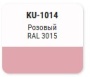 KUDO-1014 Эмаль розовая 520мл алкидная RAL3015 KUDO-1014 Эмаль розовая 520мл алкидная RAL3015
