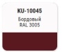 KUDO-10045 Эмаль бордовая 520мл алкидная RAL3005